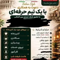 سکشن های مختلف رستوران