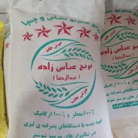 برنج عنبربو درجه1 خالص خوشپخت بسیار معطر