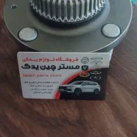 لوازم یدکی خودروهای چینی