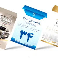 چاپ پاکت سند نمایشگاه و دفاترخانه