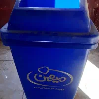سطل زباله