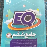 تیز هوشان آزمون سمپاد وEQششم