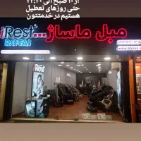 مدرسه ماساژ