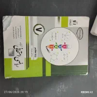فروش کتاب های کمک درسی کلاس هفتم