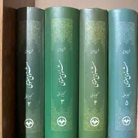 شرح مثنوی معنوی
