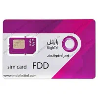 خط رند رایتل