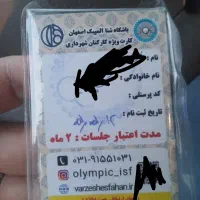 استخر ۲۰ جلسه  یک ملیون و پانصد
