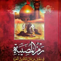 کتاب تاریخی مذهبی