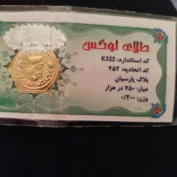 سکه طلای لوکس