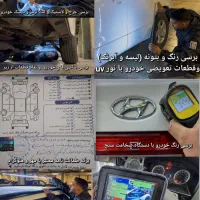 کارشناس خودرو (رنگ،بدنه،فنی) باجک و نورuv آموزش