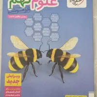 کتاب تست تیزهوشان نهم
