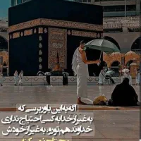 واگذاری دو فیش حج تمتع سال ۸۶