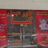 کاور طلقی مبل (خرید از تولیدی )