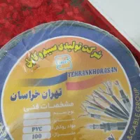 کابل 2*2.5