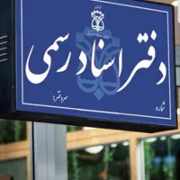 استخدام
