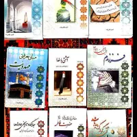 کتاب های استاد طاهرزاده (ورق بزنید)