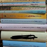 کتاب حقوقی