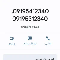 فروش 9195312340/09195412340