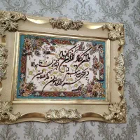تابلو وان یکاد،بسیار شیک