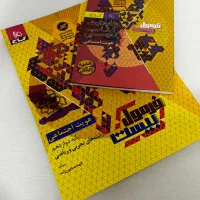 فرمول ۲۰ سلامت و هویت نو