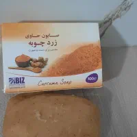 صابون زردچوبه