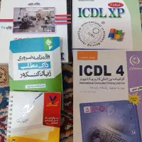 کتاب های کامپیوتر و زبان