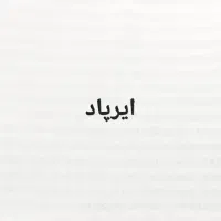 کیس ایرپاد گمشده