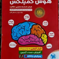 کتاب های تیزهوشان ششم به هفتم