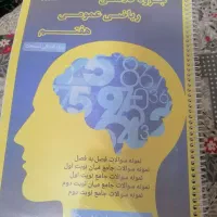 سلام جزوه ریاضی هفتم سالمه سالم