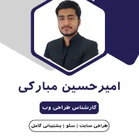 آموزش طراحی سایت از صفر تا صد همراه با مدرک معتبر