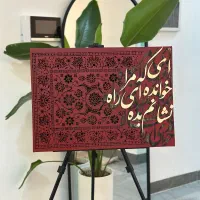 تابلو های لیپان آرت و مخمل کاری