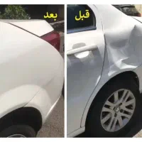 صافکاری pdr به شرط کارشناشی