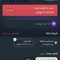 ایرپاد مانستر xkt22 اصل به شرط