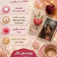 فال تاروت