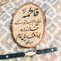 دستبند و چوب اسم فاطمه