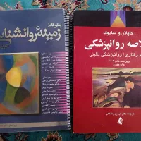مجموعه کتاب های دانشگاهی عمومی و تخصصی روانشناسی