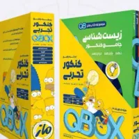 ماز باکس QB