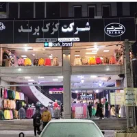 تعدادی فروشنده نیمه وقت نیازمنیدم