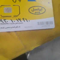 سیم کارت|سیمکارت|رباطکریم, رباطکریم|دیوار
