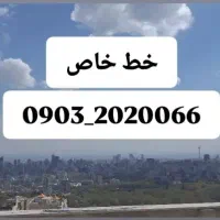 سیم کارت ایرانسل خط تک و خاص