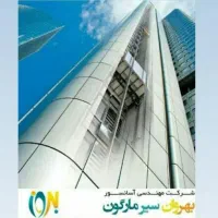 نصب و راه اندازی آسانسور،تامین نگهداری آسانسور