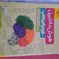 کتاب هوش مالتیپل ششم