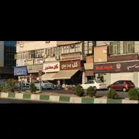 مغازه اداری تجاری