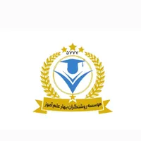 تجمیع سوابق شغلی به مدرک دیپلم ،کارشناسی،ارشد