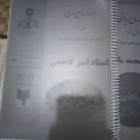 جزوه برای نمونه دولتی و تیزهوشان نهم به دهم