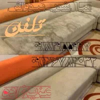 مبل شویی نیو واش