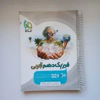 فیزیک دهم تجربی میکرو گاج