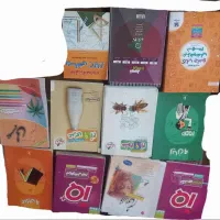 کتاب کمک آموزشی