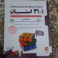 ۳۱ استان برای قبولی تیزهوشان و نمونه