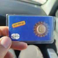 ربع سکه عادی